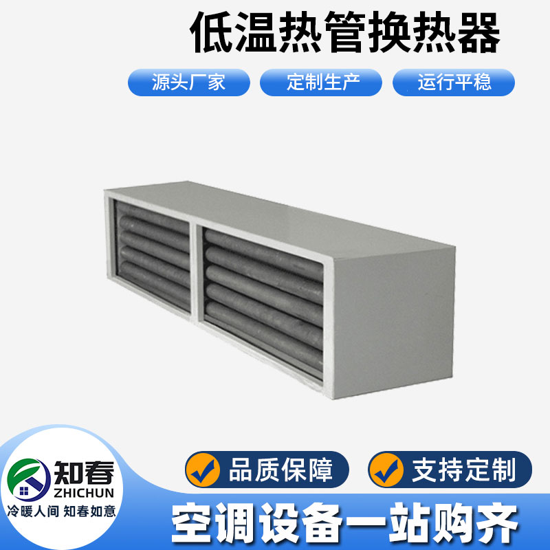 低溫?zé)峁芸梢詰?yīng)用在哪些行業(yè)？有哪些創(chuàng)新設(shè)計？