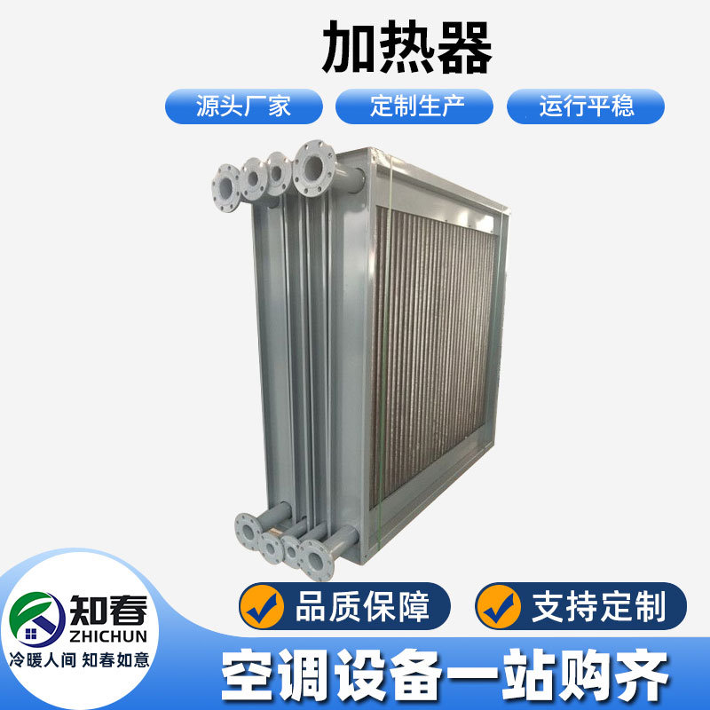 加熱器